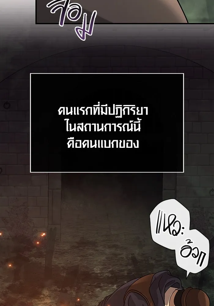 เอาชีวิตรอดในเกมฉบับคนเถื่อน ตอนที่ 25 รูปที่ 161