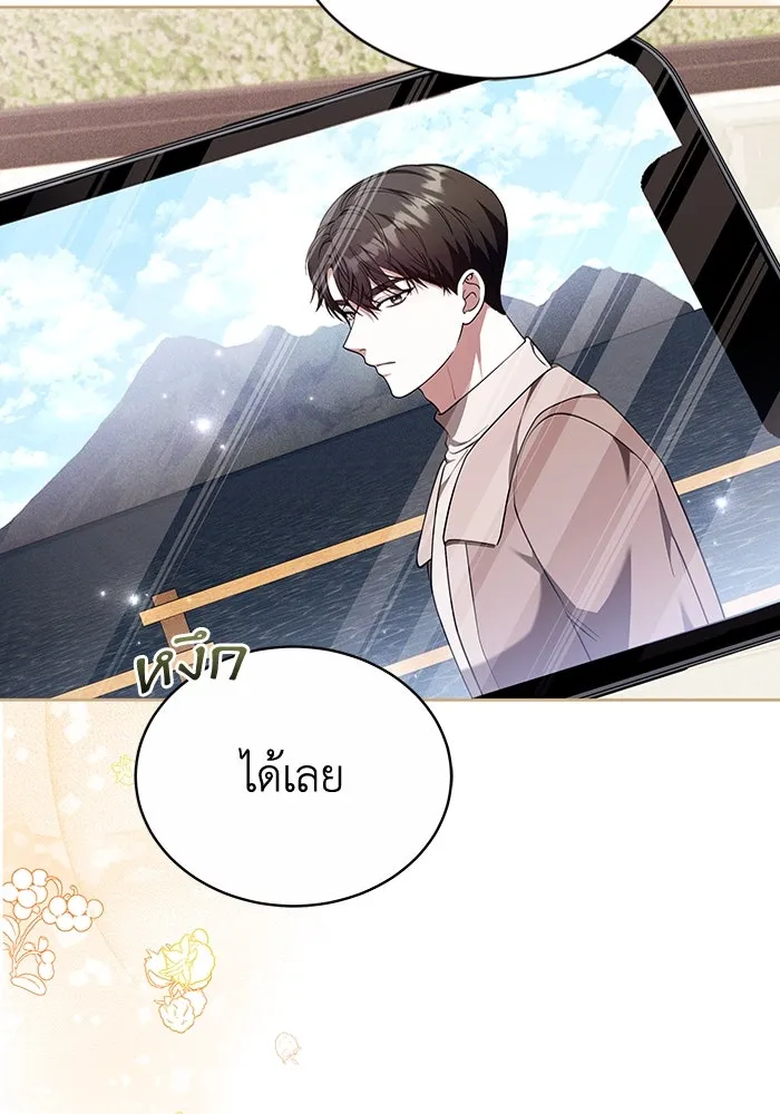 ละลายรักให้ล้นใจ ตอนที่ 73 รูปที่ 80