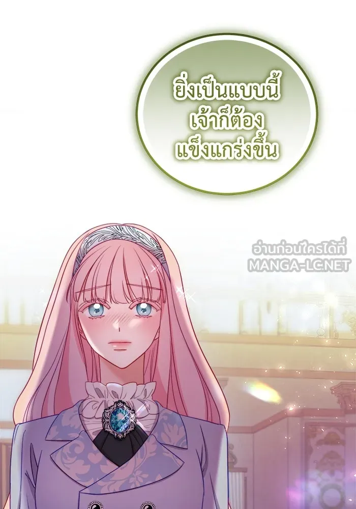 ครอบครัวพรรค์นั้น ฉันไม่มีวันกลับไป ตอนที่ 10 รูปที่ 81