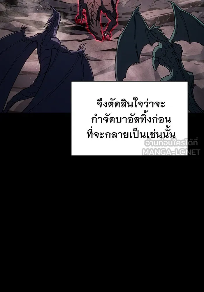 เกิดใหม่พร้อมพลังแห่งราชัน ตอนที่ 136 รูปที่ 81