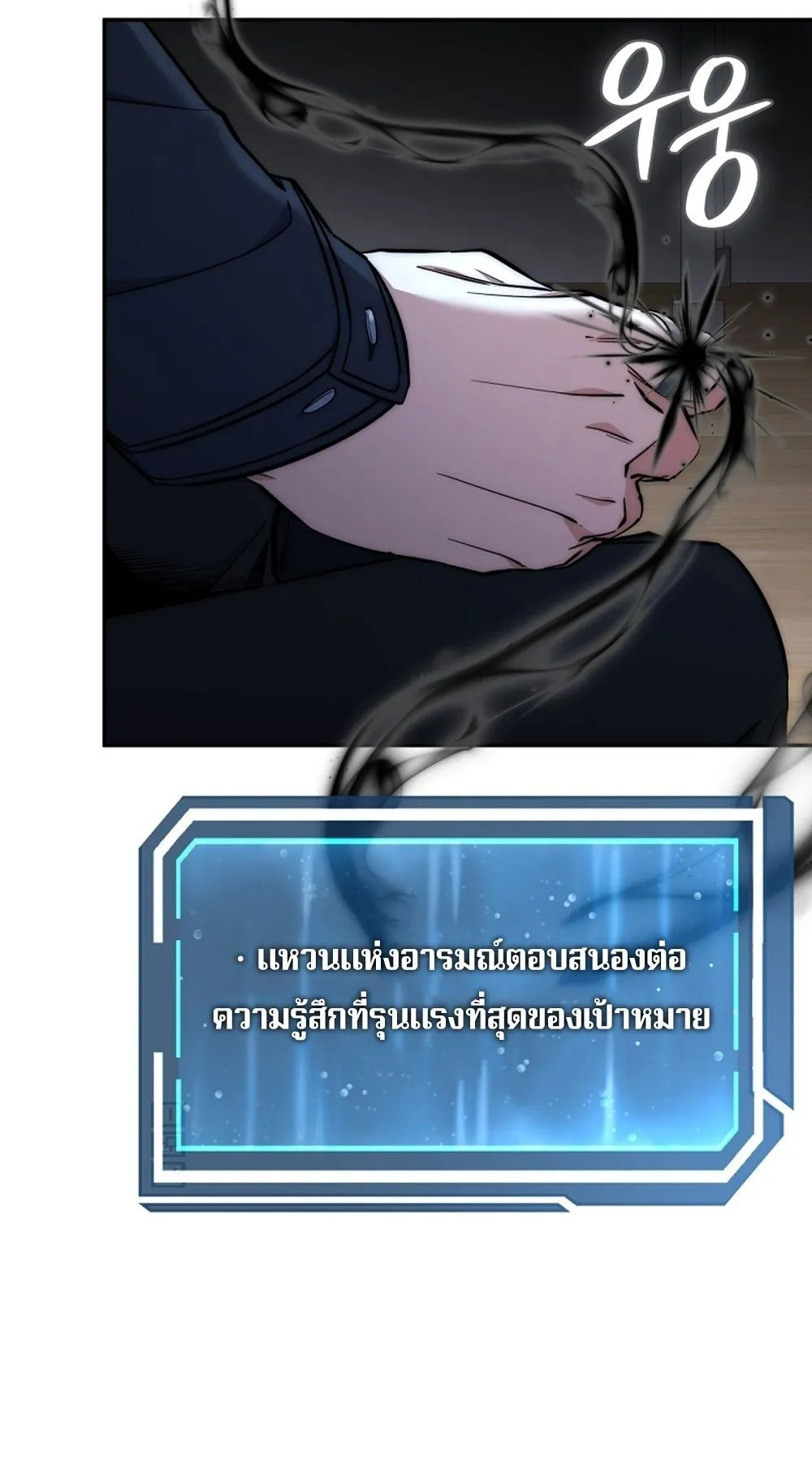 Return of the Sword God-Rank Civil Servant ตอนที่ ตอนที่ 42 รูปที่ 37