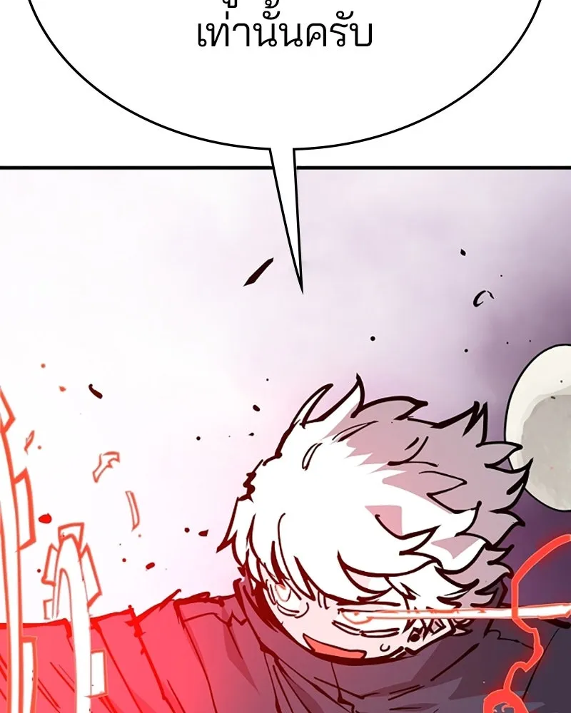 Player ตอนที่ 148 รูปที่ 43