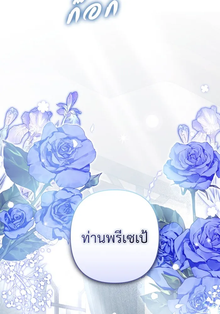 เกมรักด่านสุดท้ายจับนายพระเอก ตอนที่ 13 รูปที่ 98