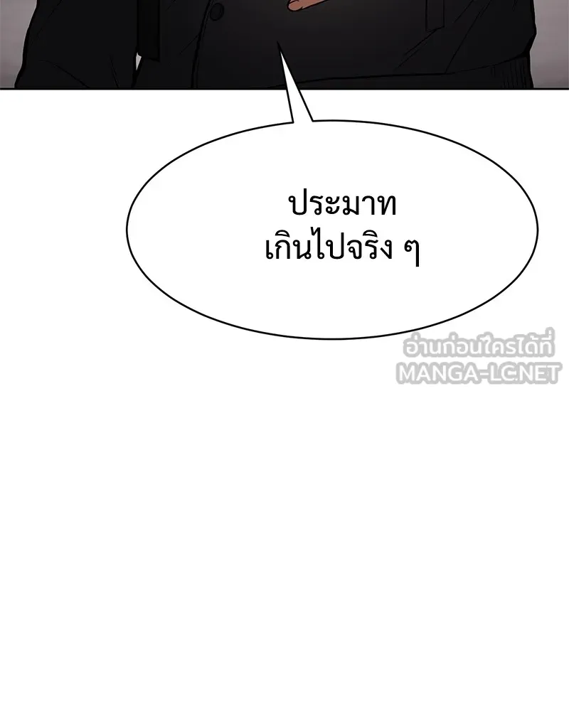 แบคXX ตอนที่ 50 รูปที่ 30