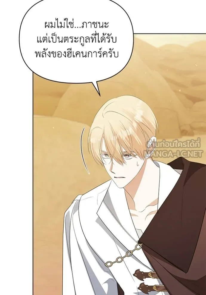 ชีวิตใหม่ในตระกูล ตอนที่ 81 รูปที่ 24