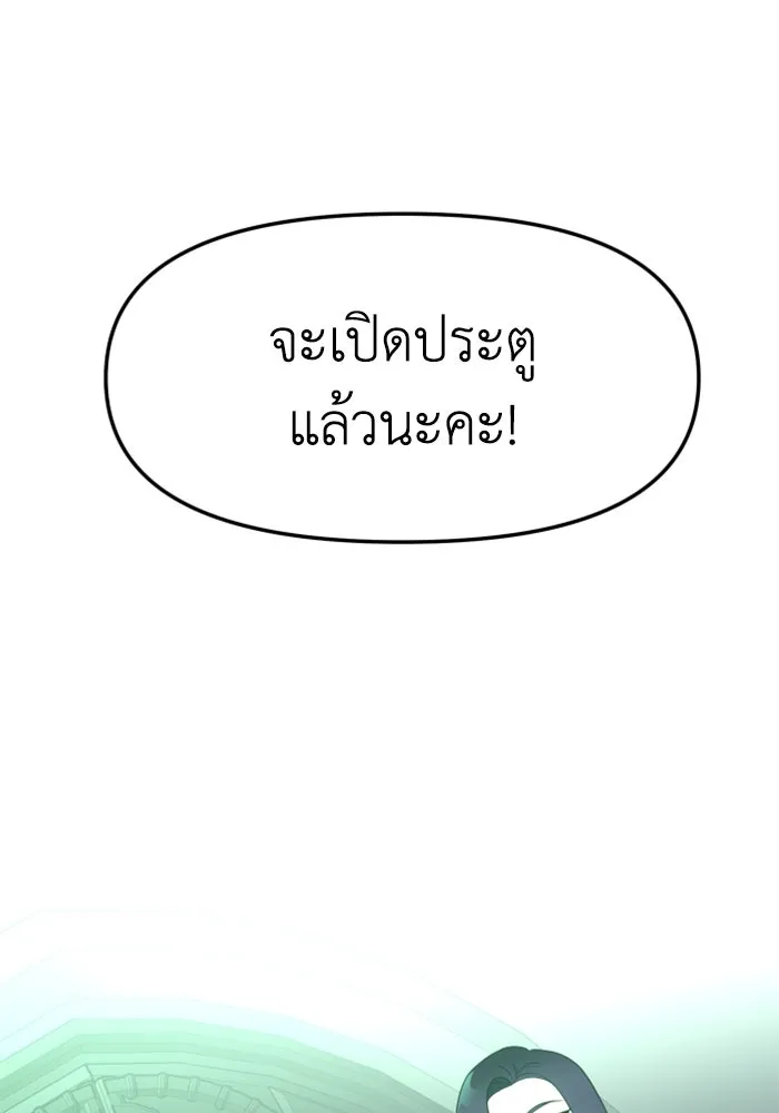อดีตบอสหอคอย ตอนที่ 16 รูปที่ 133