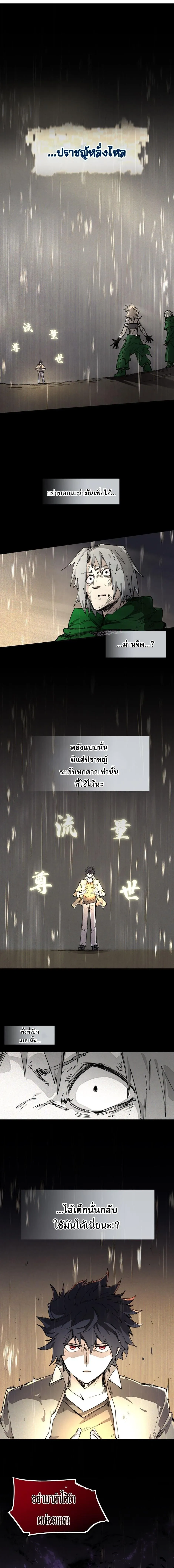 Reincarnation of the Hero Party_s Grand Mage การเก_ดใหม_ของมหาจอมเวทแห_งปาร_ต_ผ_กล_า ตอนที่ ตอนที่ 77 รูปที่ 8