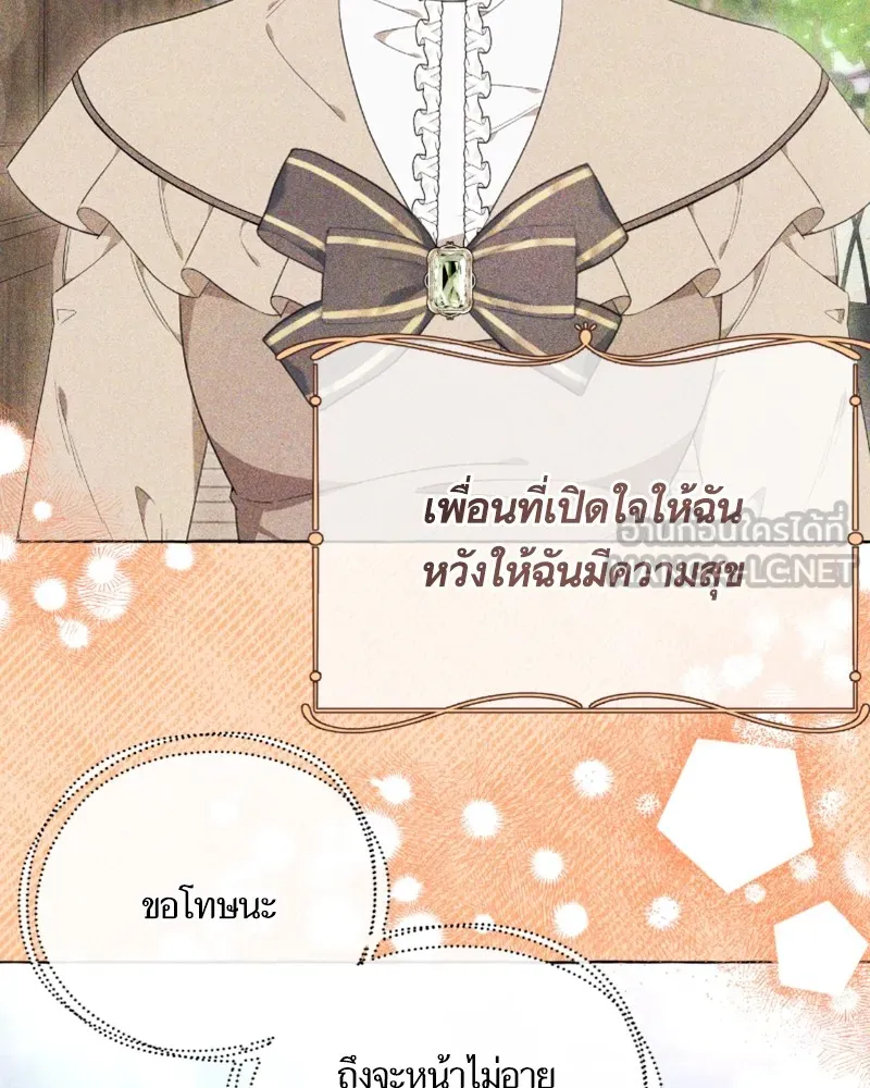 นึกว่าเป็นอิเซไคธรรมดา ตอนที่ 53 รูปที่ 114