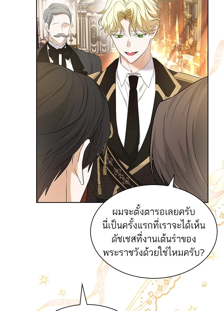 อดีตภรรยาของพระเอกหนุ่มจอมคลั่งรัก ตอนที่ 19 รูปที่ 113