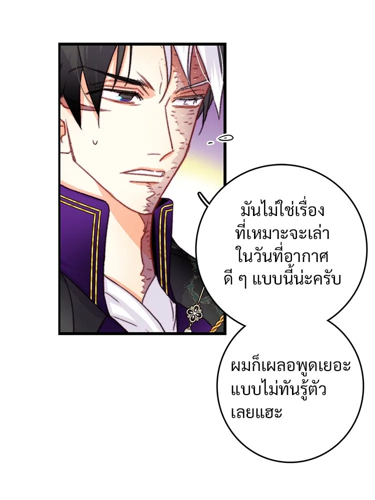 Bring the Love ตอนที่ 81 รูปที่ 40