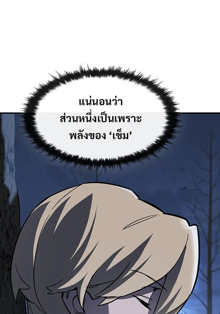 ซอร์ดมาสเตอร์ผู้กลืนดาบ ตอนที่ 8 รูปที่ 74