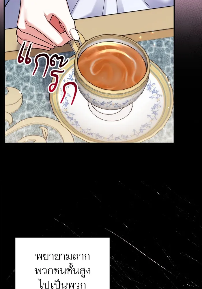 แด่ตัวละครโปรดที่ถูกทิ้ง ตอนที่ 72 รูปที่ 61