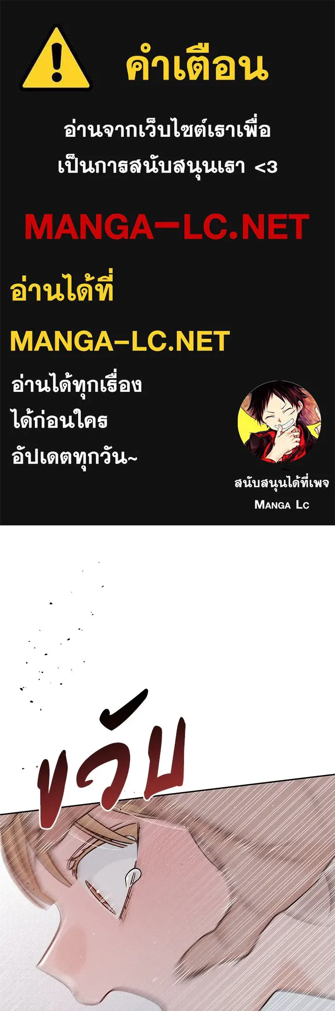 เป็นวัยรุ่นมันเหนื่อย ตอนที่ 82 รูปที่ 1