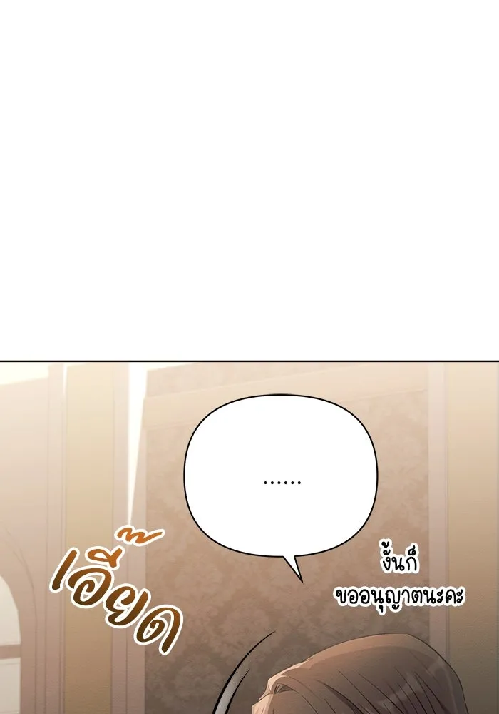 แอชสตาร์ต ตอนที่ 17 รูปที่ 37