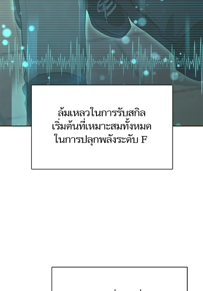 My S-Class Hunters ตอนที่ 104 ทั้งที่บอกให้พัก รูปที่ 124