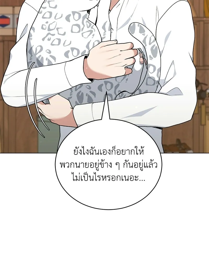 คนสวนโลกฮันเตอร์ ตอนที่ 111 รูปที่ 121