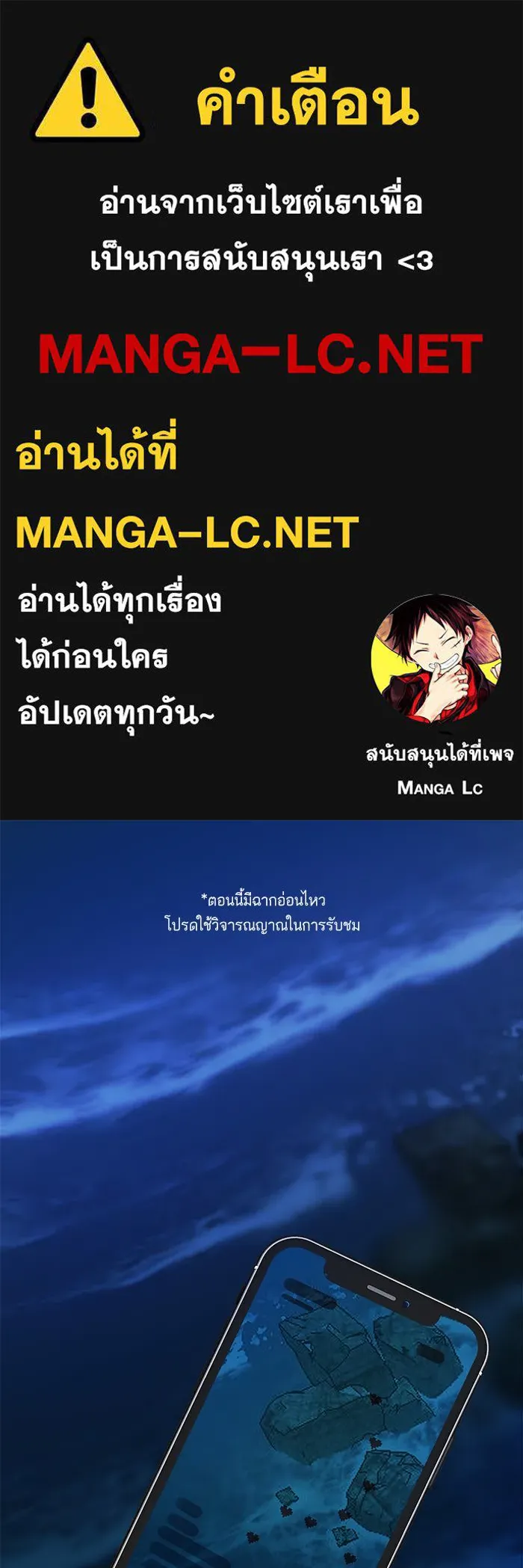 ฉันมันร้าย หรือเพราะโลกไม่น่ารัก ตอนที่ 200 รูปที่ 1