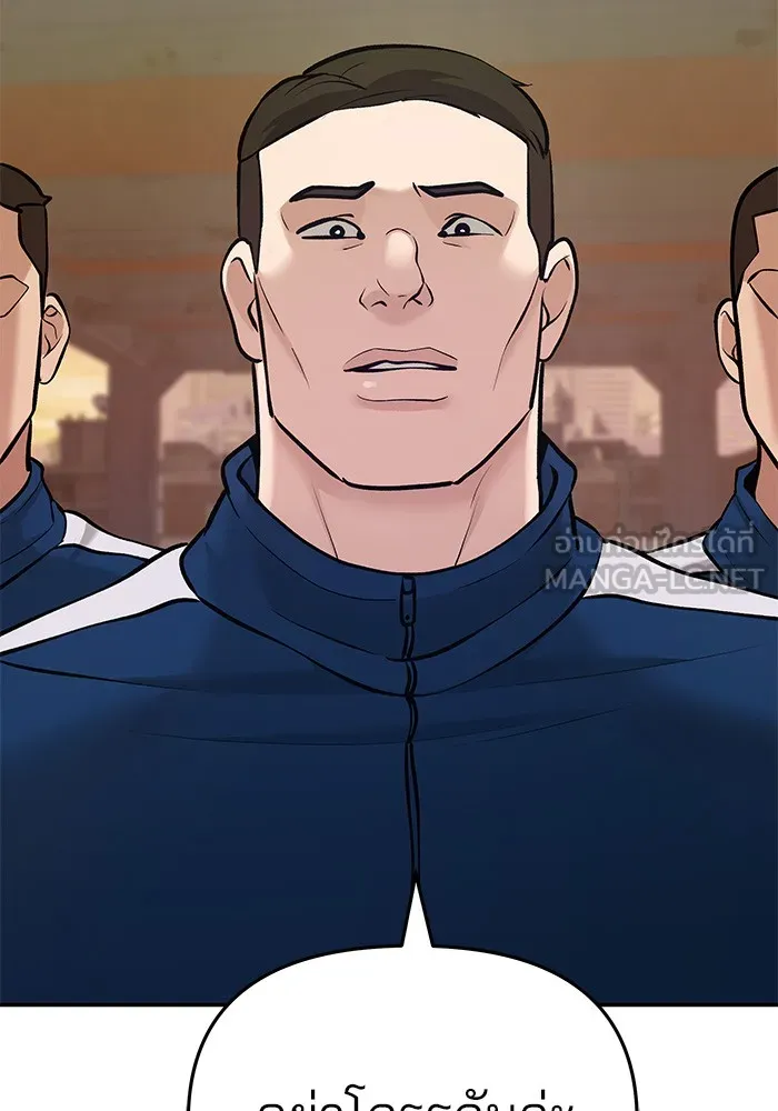 เลวฟาดเลว ตอนที่ 41 รูปที่ 48