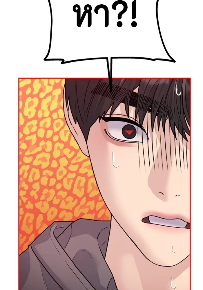 Couple Breaker ตอนที่ 39 รูปที่ 91