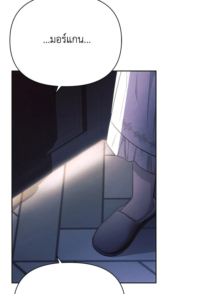 แอชสตาร์ต ตอนที่ 33 รูปที่ 83