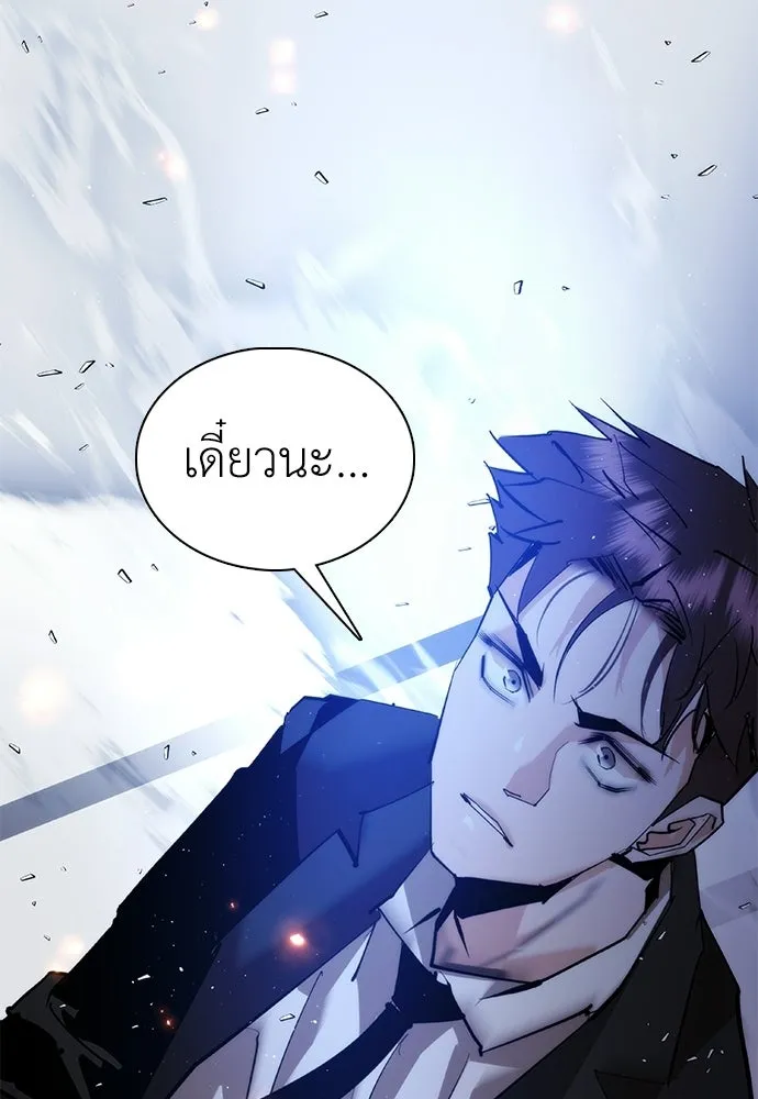 สุภาพบุรุษสูทดำ ตอนที่ 34 รูปที่ 137