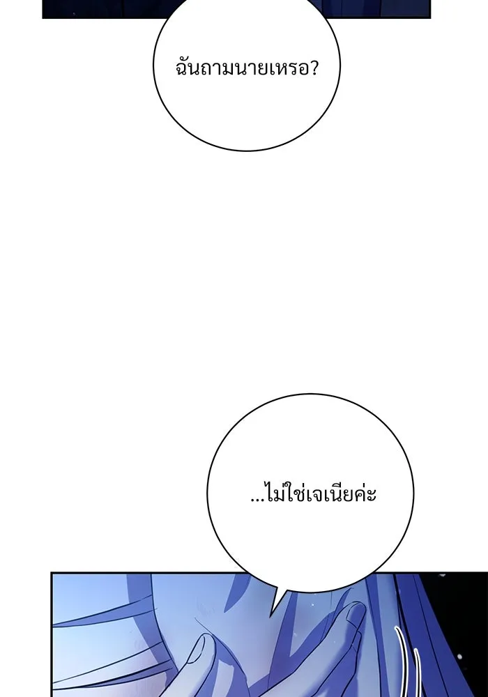 แด่ชู้รักของสามี ตอนที่ 3 รูปที่ 128