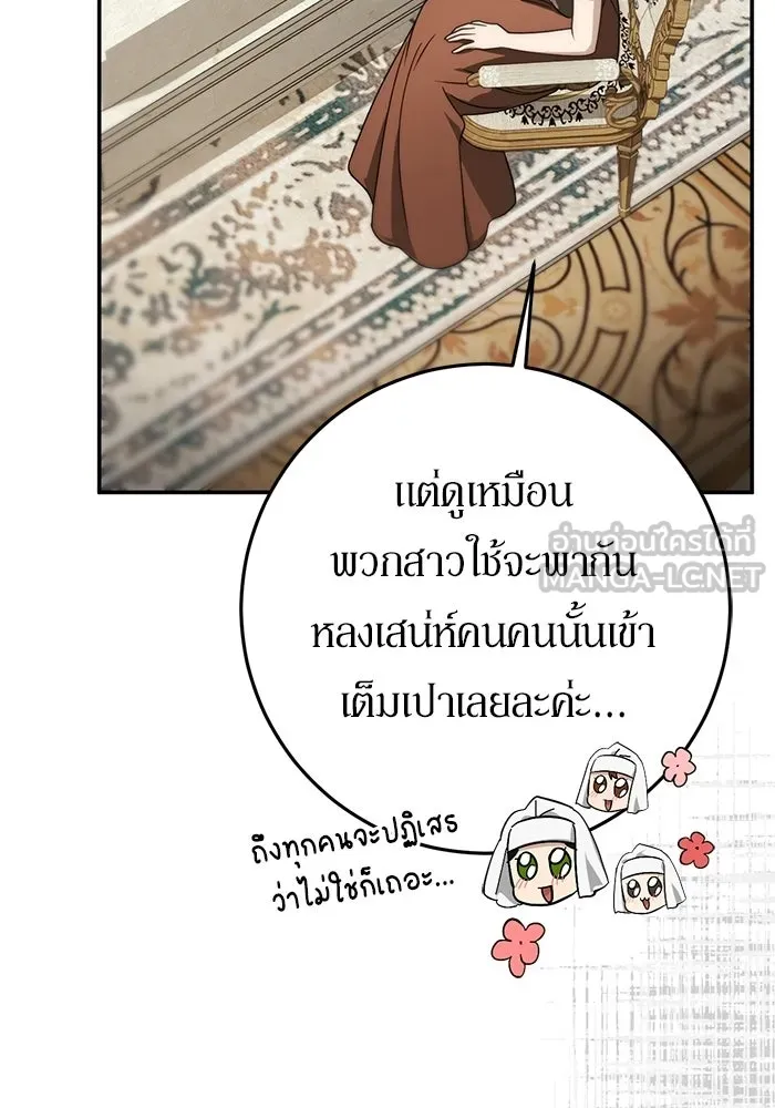 เบื้องหลังรอยยิ้มของเจ้าหญิง ตอนที่ 97 รูปที่ 15
