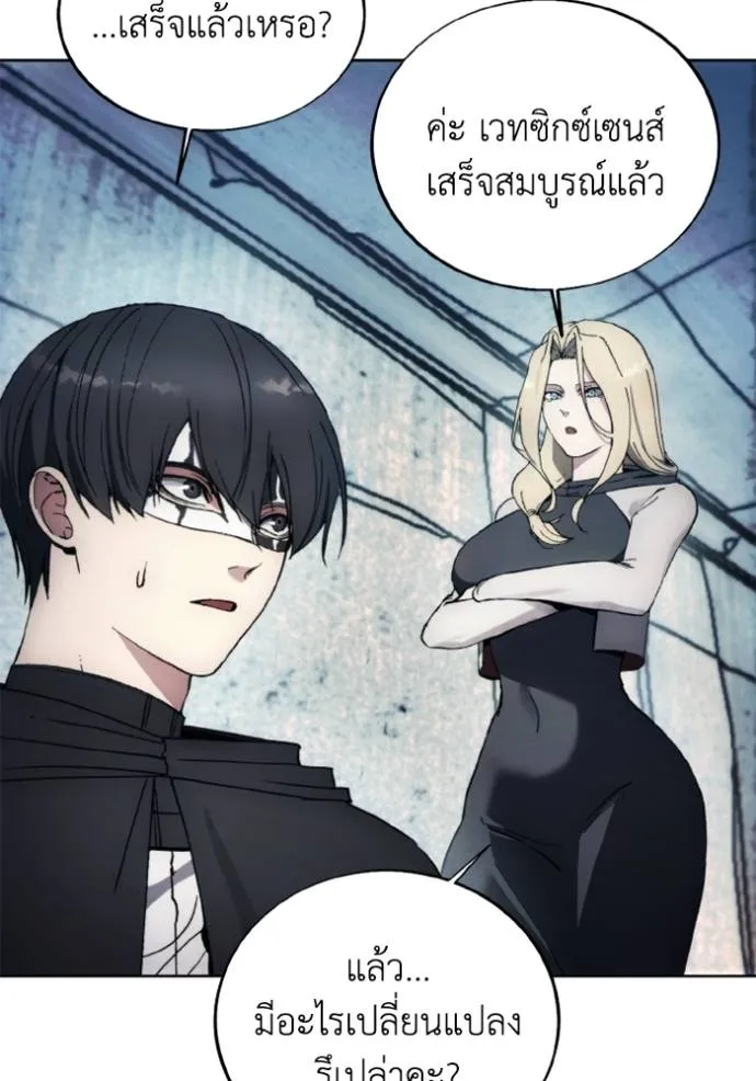 ศึกชิงบัลลังก์เทพเจ้ ตอนที่ 151 รูปที่ 56