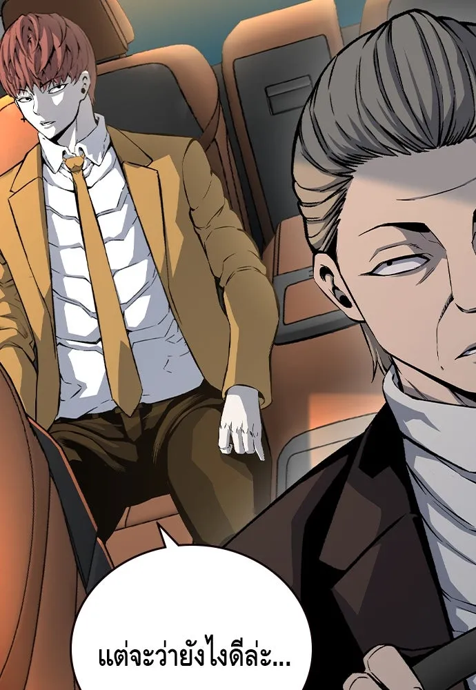 King Game ตอนที่ 87 ตอบโต้ รูปที่ 67