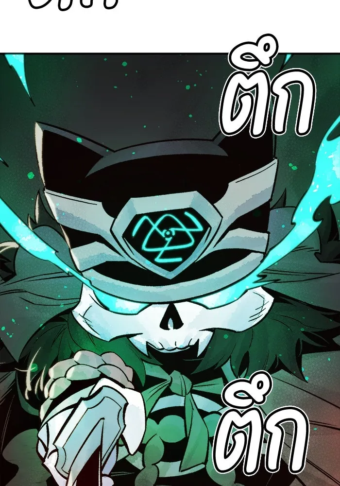 The Lone Necromancer ตอนที่ 23 รูปที่ 112