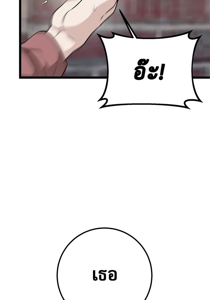 ราชินีนักบู๊ ตอนที่ 14 รูปที่ 23