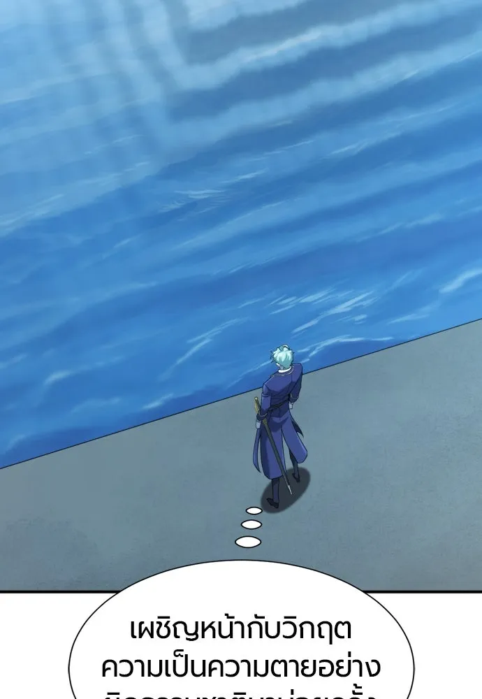 ยอดสถาปนิกผู้พิทักษ์อาณาจักร ตอนที่ 193 รูปที่ 113