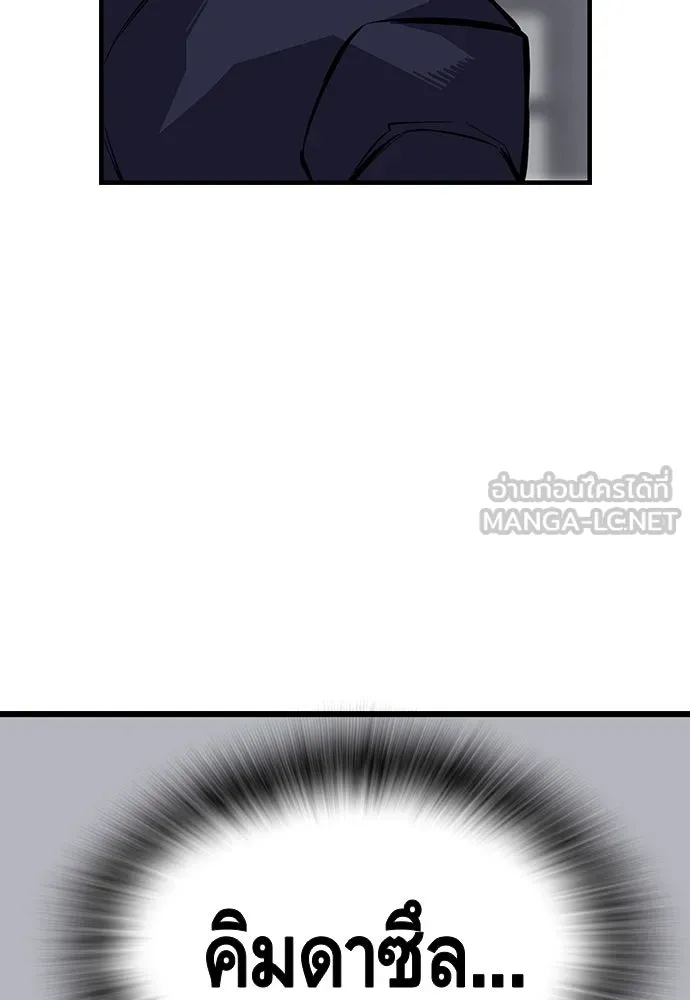 King Game ตอนที่ 4 พร้อมจะสนุกแล้วหรือยัง รูปที่ 72