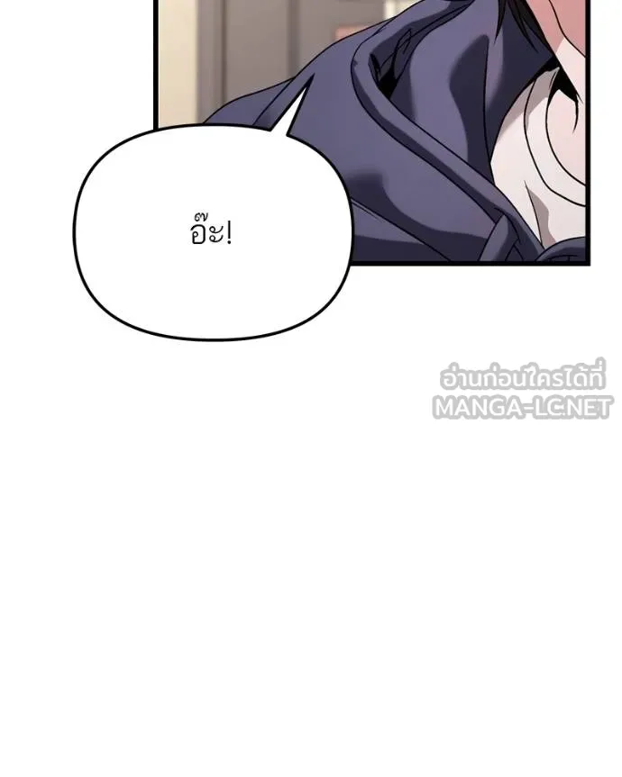 โทษที พื้นที่นี้ ตอนที่ 27 รูปที่ 150