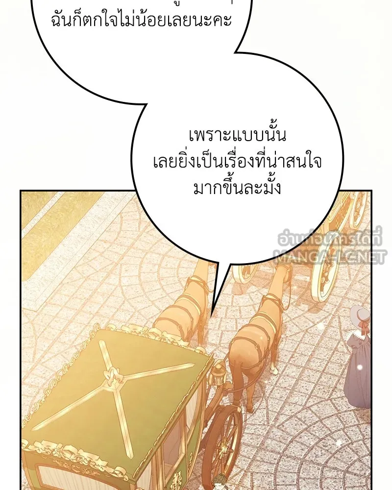 ดัชเชสเชลย ตอนที่ 51 รูปที่ 57