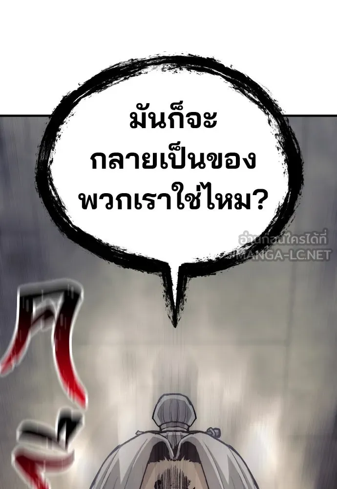 เส้นทางสู่เทพมาร ตอนที่ 141 รูปที่ 72