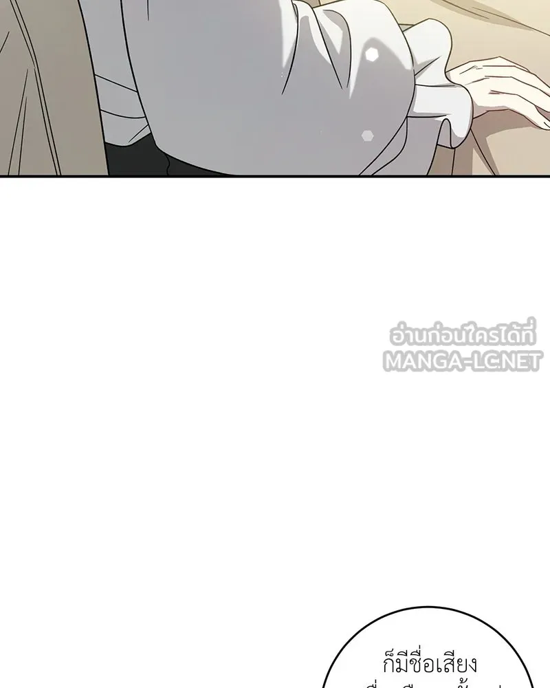 ภารกิจไล่ตามลุค บีเชล ตอนที่ 3 รูปที่ 21