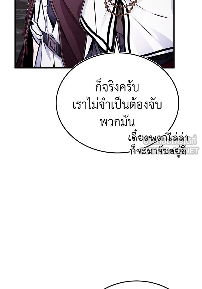 จอมเวทเกิดใหม่ในรอบ 66666 ปี ตอนที่ 66 รูปที่ 23