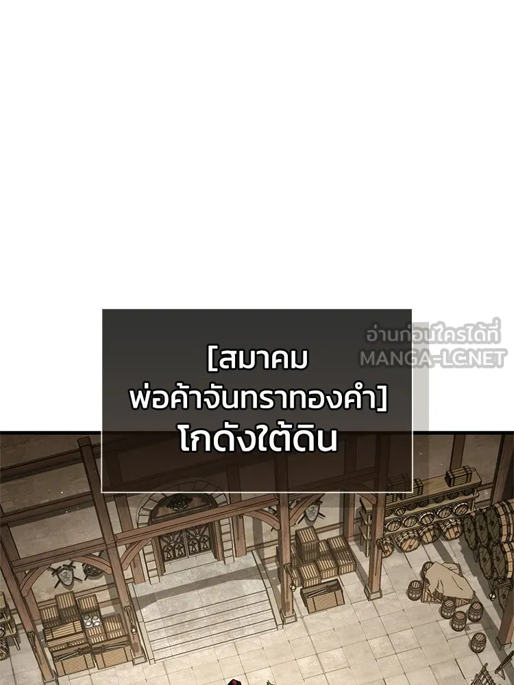 หยุดนะจอมมาร ฮีโร่ล้อมไว้หมดแล้ว ตอนที่ 29 ไปช่วยเจ้าหญิงงั้นเรอะ! รูปที่ 123