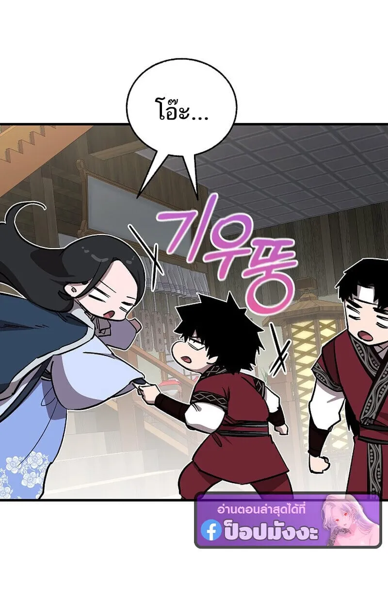 Childhood Friend of the Zenith สหายว_ยเยาว_ของข_าแข_งแกร_งท_ส_ดในใต_หล_า ตอนที่ ตอนที่ 78 รูปที่ 109