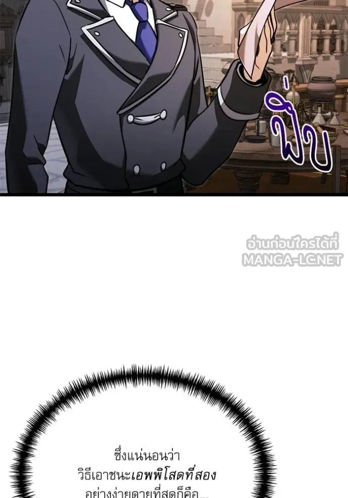 อัศวินดำล่าท้าเวลา ตอนที่ 115 รูปที่ 171