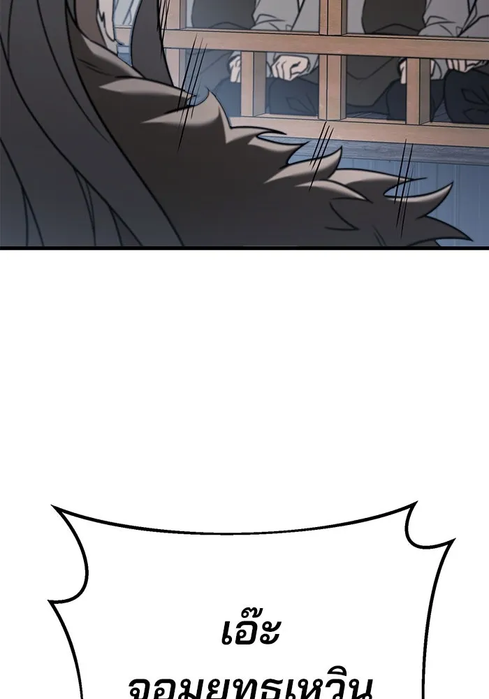 ดาบแห่งจักรพรรดิ ตอนที่ 57 รูปที่ 16