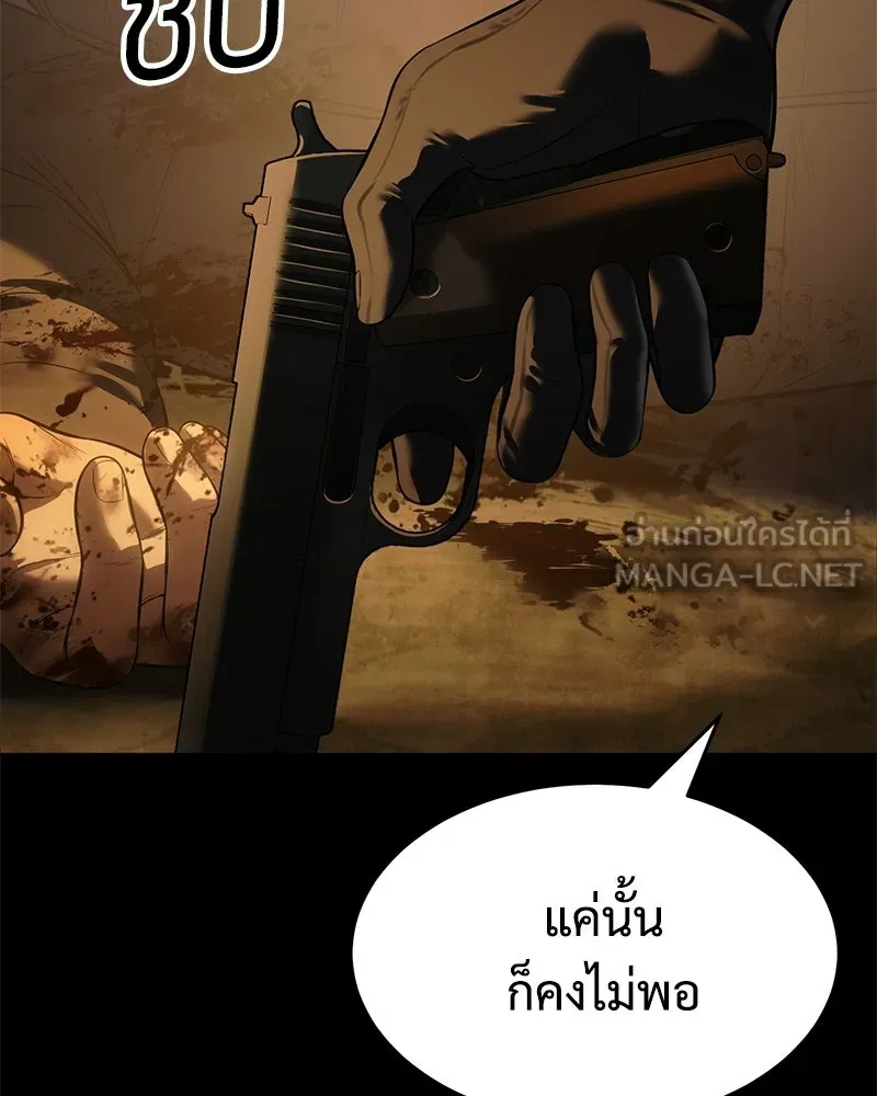แบคXX ตอนที่ 171 รูปที่ 84