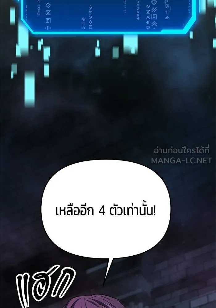 นักออกแบบเขาวงกตระดับชาติ ตอนที่ 2 รูปที่ 9