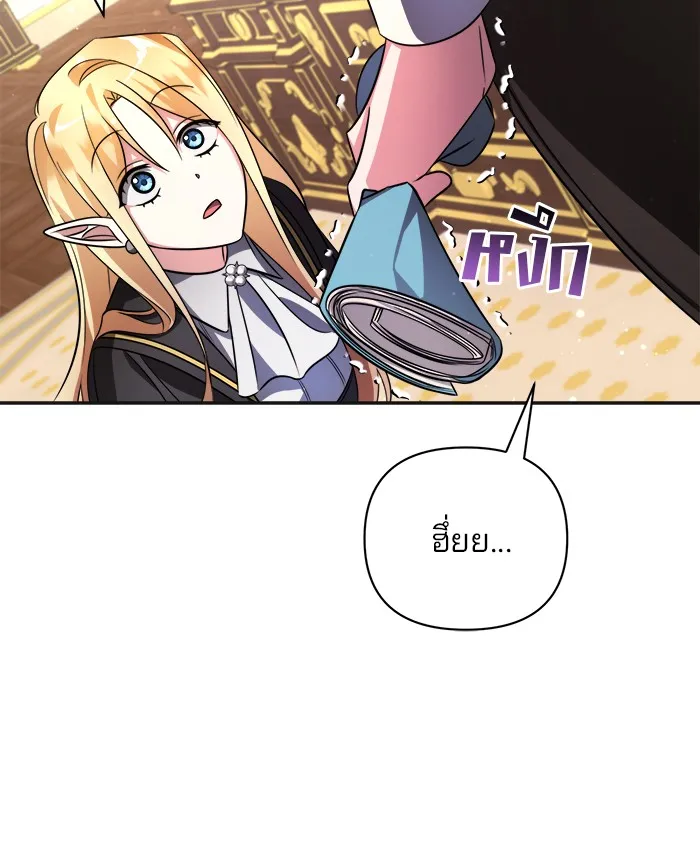 อะคาเดมีนี้เห็นทีจะเจ๊ง ตอนที่ 1 รูปที่ 155