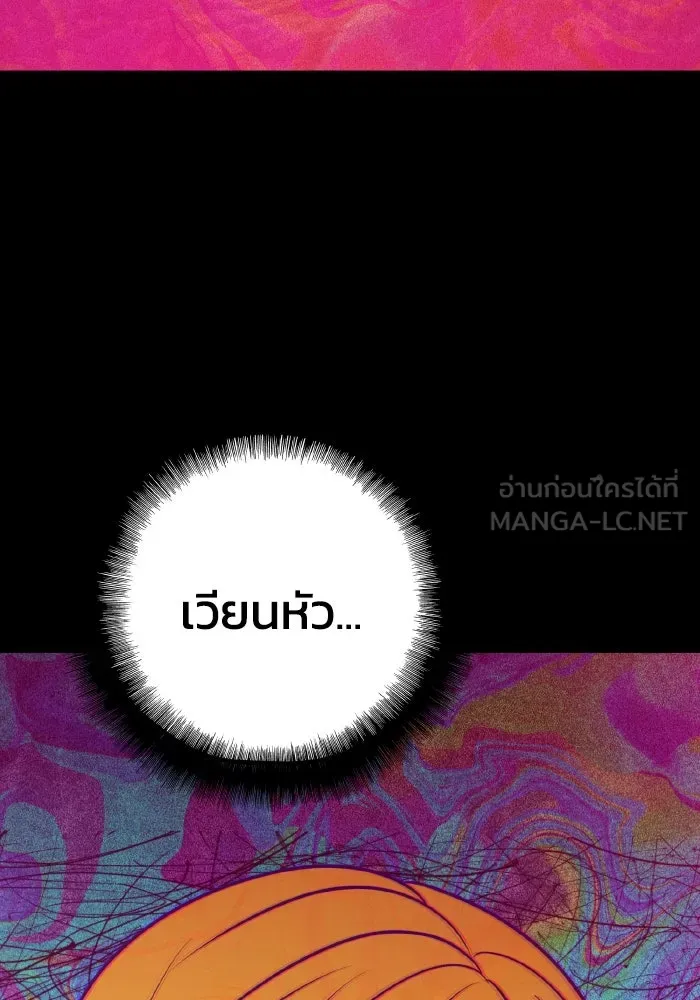 รักนี้ไม่มีรีไซเคิล ตอนที่ 62 รูปที่ 45