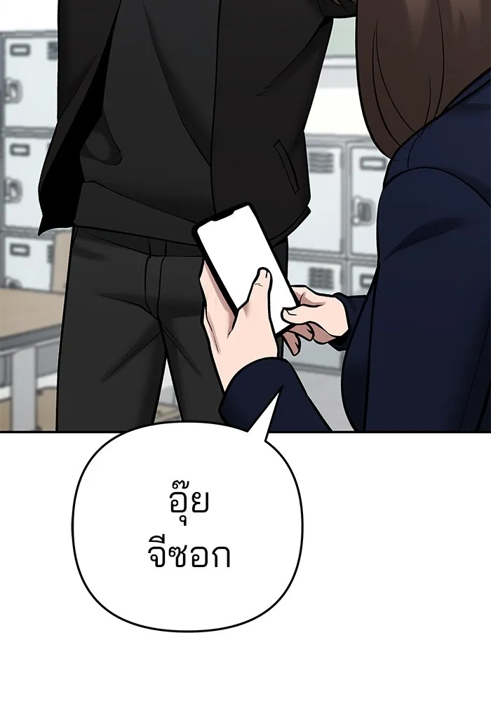เลวฟาดเลว ตอนที่ 38 รูปที่ 136