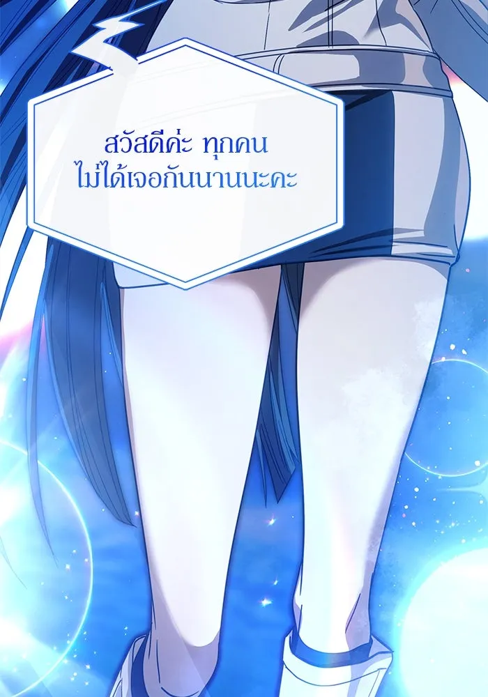 ย้อนเวลามาเป็นมักเน่ ตอนที่ 54 รูปที่ 64