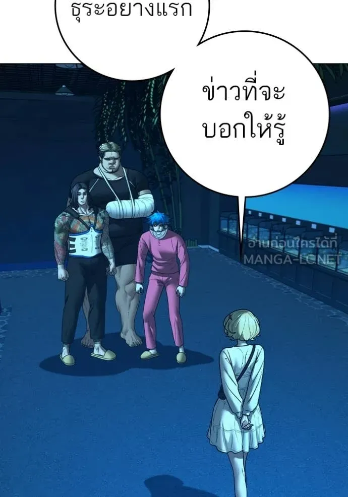 reality ตอนที่ 187 รูปที่ 136