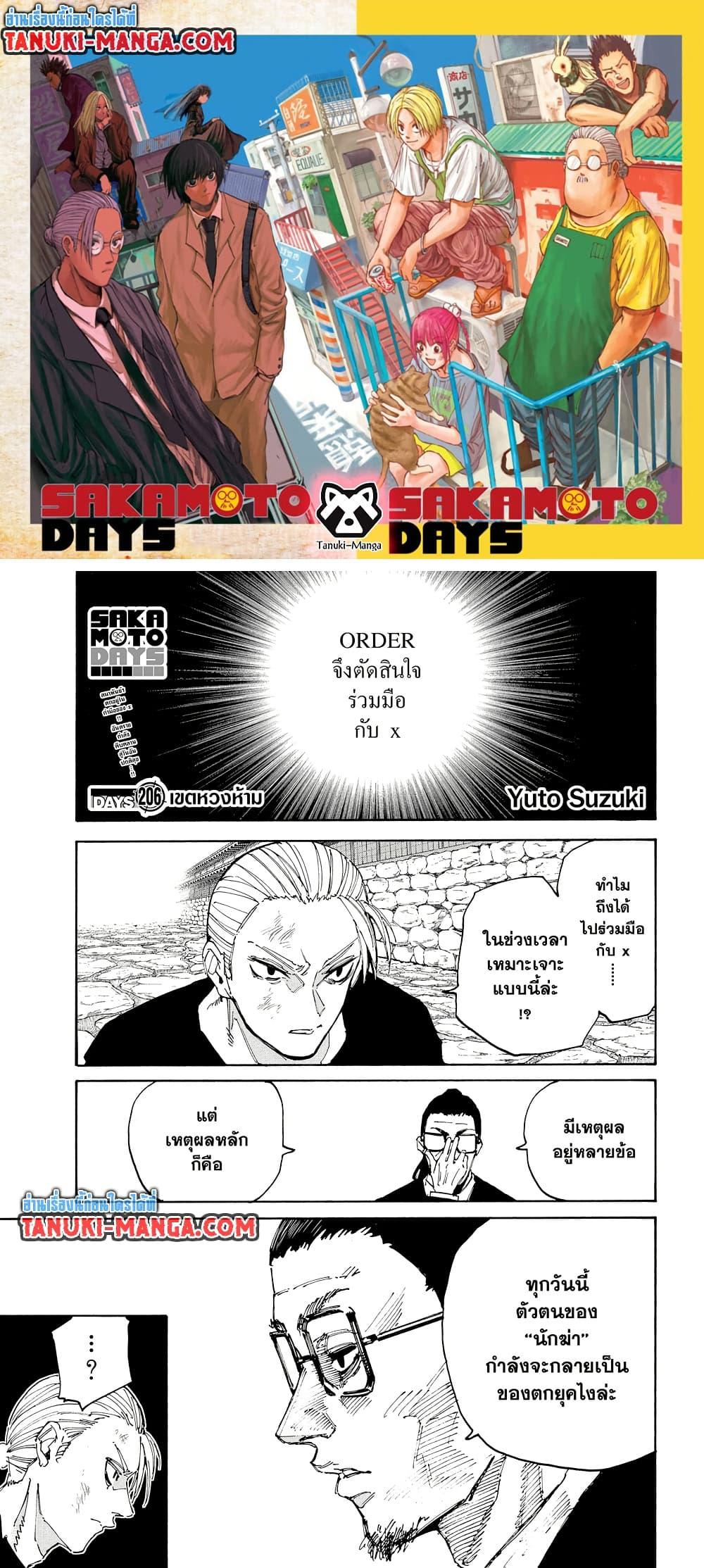 Manga-lc-com อ่านมังงะ อ่านการ์ตูน ออนไลน์ ฟรี Sakamoto Days ตอนที่ 1 2 3 4 5 6 7 8 9 10 11 12 13 14 ฟรี ไม่มีโฆษณา Manga-lc - อ่าน มังงะ อ่าน การ์ตูน ออนไลน์ อ่านมังงะ ฟรี